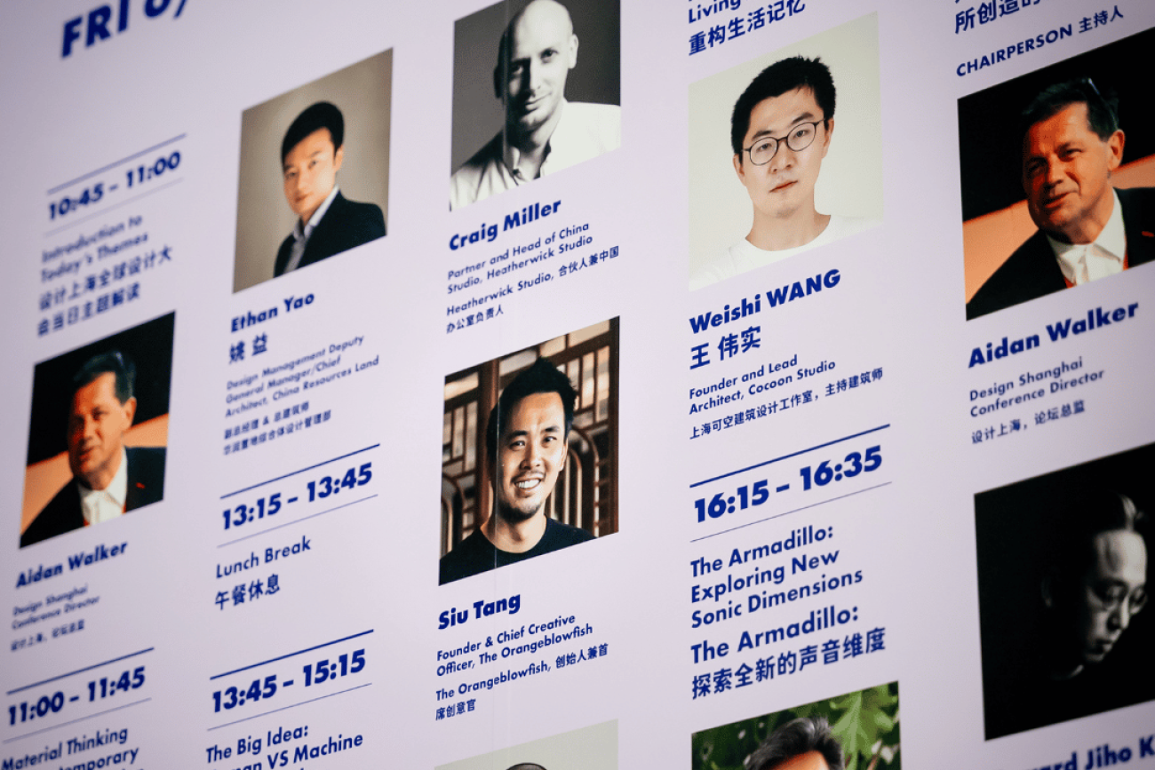 Design Shanghai 2025: Can Creativity Survive AI?