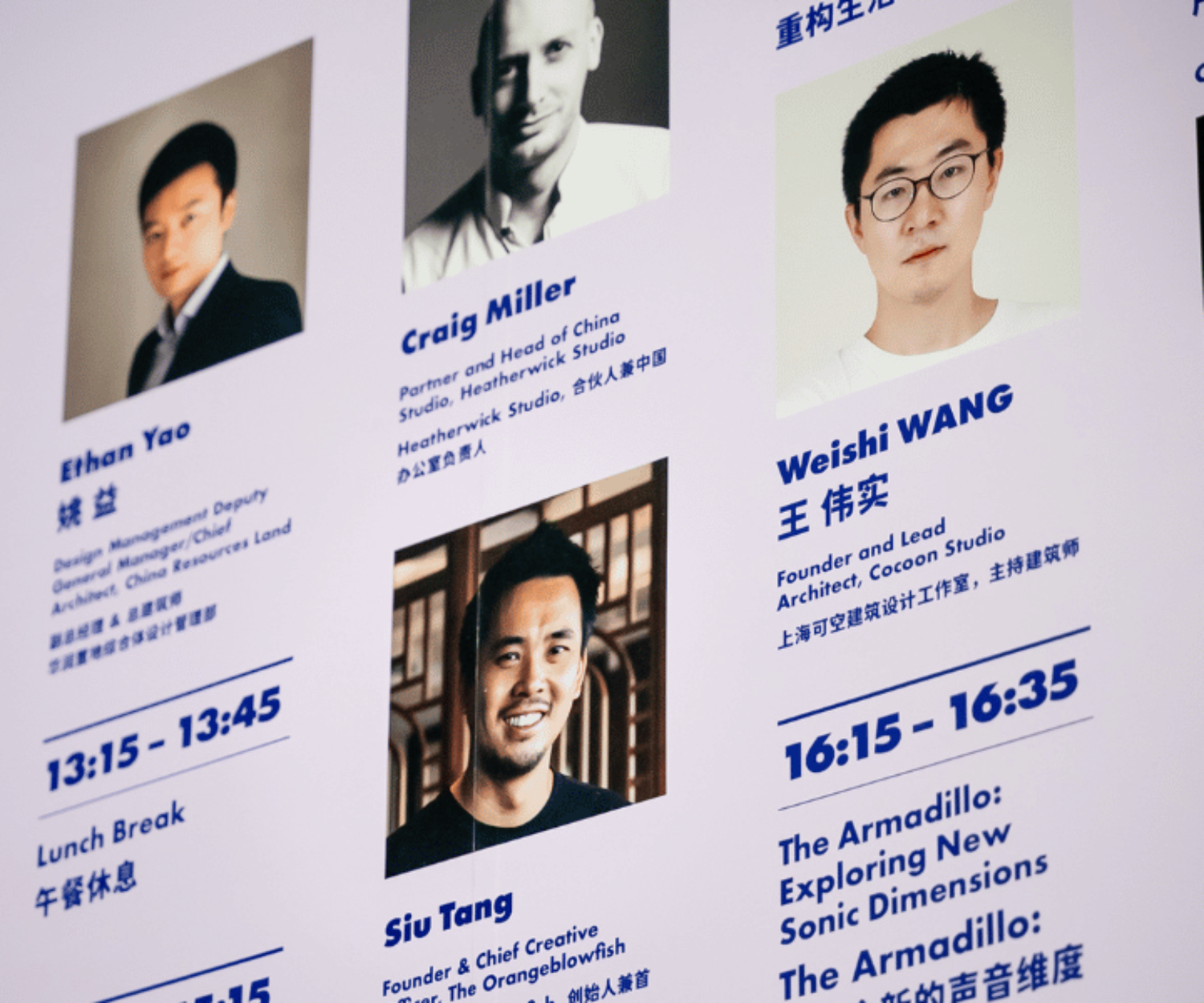 Design Shanghai 2025: Can Creativity Survive AI?